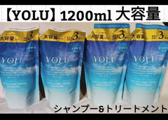 新品【4点セット】3個分1200ml/YOLU/リラックスナイトリペア