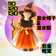 ハロウィン　コスプレ 魔女　ドレス　女の子　子供　魔法使い　帽子セット