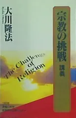 2024年最新】大川隆法 カセットテープの人気アイテム - メルカリ