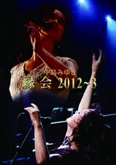 2023年最新】中島みゆき コンサートの人気アイテム - メルカリ