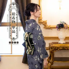 ★着物10★ 即決 化繊 袋帯 裂取 菊 唐草 流水 亀甲 六通柄 未仕立て品 長さ454cm [同梱可] ☆☆☆ 袋帯 西陣菊唐草 | 帯 | やまとオンラインストア