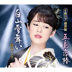 値下げ❗️新品！未使用品！五島の椿 Amazon | 【正規純正品】五島特産純粋つばき油 100cc 3個セット