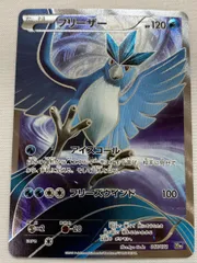 2025年最新】ポケモンカード フリーザー 20thの人気アイテム