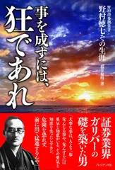 2025年最新】野村徳七の人気アイテム - メルカリ