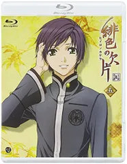 貴重　緋色の欠片　アニメイト限定品　ポストカード　ブロマイド　五枚セット 2025年最新】緋色の欠片 五 の人気アイテム - メルカリ