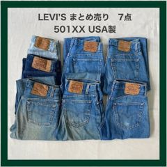 LEVI'S　リーバイス　501XX　USA製　アメリカ製　デニム　デニムパンツ　ジーパン　ジーンズ　Gパン　パンツ　まとめ売り　7点　片耳　ボタン　古着　卸売り　卸