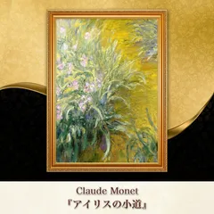 2025年最新】複製画 モネの人気アイテム - メルカリ