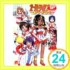 2024年最新】ゆうきりんの人気アイテム - メルカリ