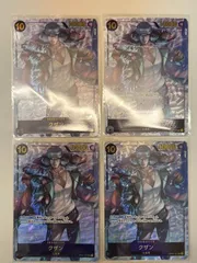 【大野52-0602】4枚セット クザン SEC パラレル