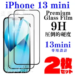 ガラスフィルム iPhone13 mini ガラスフィルム 保護フィルム ケース