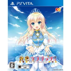 PS Vitaソフト金色ラブリッチェ(Kin-iro Loveriche) 通常版 エンターグラム
