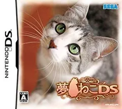 2025年最新】夢ねこの人気アイテム - メルカリ
