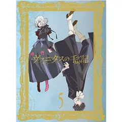 2025年最新】ヴァニタスの手記 8(完全生産限定版) [DVD]の人気アイテム