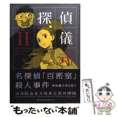 初版完結全巻set 探偵儀式 清涼院流水/大塚英志/箸井地図 JDCシリーズ Amazon.co.jp: 初版完結全巻set 探偵儀式 清涼院流水/大塚英志
