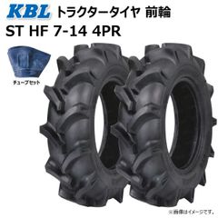 各2本 ST HF 7-14 4PR 前輪 トラクター タイヤ チューブ セット KBL ケービーエル フロント ラグパタン チューブタイプ 7x14