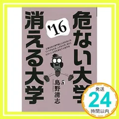 2025年最新】島野清志の人気アイテム - メルカリ