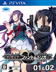 グリザイア ファントムトリガー 01&02 - PSVita 日付時間指定不可