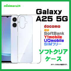Galaxy A25 5G ケース クリア #推し活　Galaxy A25 5G SC-53F ケース Galaxy A25 ケース クリア GALAXY A25 カバー Samsung Galaxy A25 耐衝撃 カバー スマホケースTPU ソフトケース