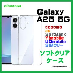 Galaxy A25 5G 케이스 클리어 #추천활 Galaxy A25 5G SC-53F 케이스 Galaxy A25 케이스 클리어 GALAXY A25 커버 Samsung Galaxy A25 내충격 커버 스마트폰 케이스 TPU 소프트 케이스