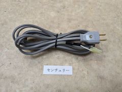 ★新品★ 全自動麻雀卓専用 電源ケーブル 電源コード《センチュリー CENTURY》 【送料無料】