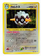 2026年最新】フォレトスLV40の人気アイテム - メルカリ