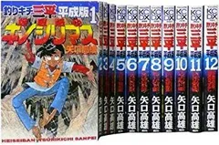 2026年最新】釣りキチ三平 平成版の人気アイテム - メルカリ