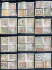 切手　使用済み　昭和　230枚まとめ売り 製鋼・SL製造 産業図案・昭和すかしなし 使用済み セット | 通常