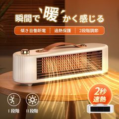 速暖 電気ヒーター 省エネ 静音 小型暖風機 電気ストーブ セラミックヒーター 電気ファンヒータ 800W/450W 足元 ヒーター 転倒自動オフ 過熱保護 コンパクト KBC