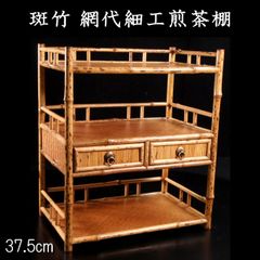Antique Bamboo Tea Ceremony Shelf, 37.5cm, Bamboo Craft, Display Shelf, Chinese Artwork, Antique, Fine Art, P10-QV