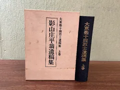 2025年最新】大東塾の人気アイテム - メルカリ