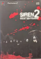 エンターブレイン PlayStation 2 サイレン2 公式パーフェクトガイド