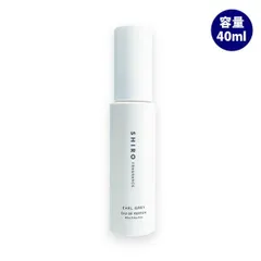 シロ SHIRO アールグレイ オード パルファン 40ml 香水 フレグラ ンス ギフト プレゼント