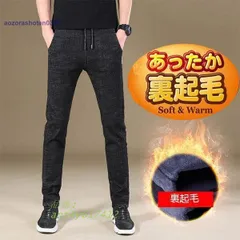 デニムパンツ 暖パン メンズ デニム 冬ズボン スキニーチノパンツ 裏起毛 秋冬 冬服 冬ズボンボズボン 暖 スキニージーンズ ant4y617412