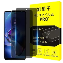 【2枚覗き見防止】対応 MOTO G64 5G / G64Y 5G ガラスフィルム 覗き見 MOTO G64Y フィルム のぞき見防止 モトローラ G64 強化ガラス モトローラ G64Y 液晶 保護フィルム 横から見えない 硬度9H 耐衝撃 飛散防止 自