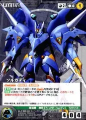 【中古】クルセイド U-150[C]：ソルガディ