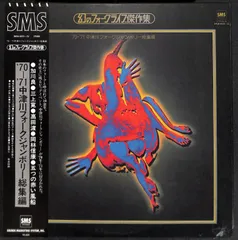 未開封CD「全日本フォークジャンボリー 」1&2揃い 未開封CD「全日本フォークジャンボリー 」1&2揃い
