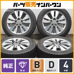 ホンダ ステップワゴン RK1 純正 205/60R16 タイヤ・ホイールセット ステップ ワゴン ステップワゴン タイヤ ホイール4本セット 特選