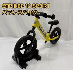 STRIDER 12 SPORT ストライダー スポーツ バランスバイク イエロー