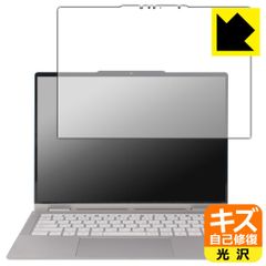 PDA工房 Lenovo Yoga 7 2-in-1 Gen 10/Yoga 7i 2-in-1 Gen 10 (14型) 対応 キズ自己修復 保護 フィルム 光沢 日本製
