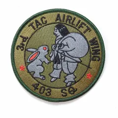 自衛隊グッズ 刺繍ワッペン WING 403SQ 航空自衛隊 陸上自衛隊 海上自衛隊 JASDF JGSDF JMSDF