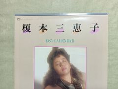 新藤恵美1981カレンダー - メルカリ