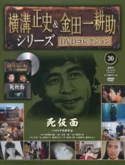 2025年最新】横溝正史&金田一耕助 dvdコレクションの人気