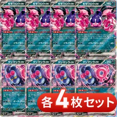 2025年最新】マシマシラexの人気アイテム - メルカリ