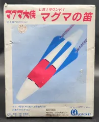 2025年最新】マグマ大使 笛の人気アイテム - メルカリ