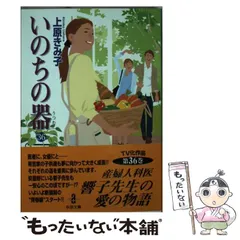 2025年最新】上原きみこの人気アイテム - メルカリ