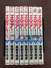 2024年最新】マクロス7 グッズの人気アイテム - メルカリ