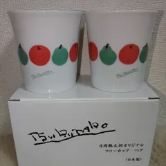 片岡鶴太郎　オリジナル　ペア　フリーカップ