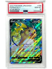 ポケモンカード　ライチ sr PSA10（極美品） ポケモンカード ライチ sr PSA10（極美品）