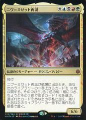 MTG ニヴ＝ミゼット再誕 英語版 多元宇宙の伝説 Foil 2枚セット - メルカリ