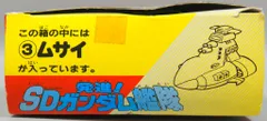 2025年最新】SDガンダム艦隊 発進の人気アイテム - メルカリ